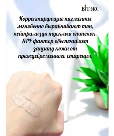 Vitex Tonal face cream perfect skin - Buy Online on GoSupps.com