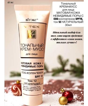 Vitex Cream Tonal natural tone 12 mousse