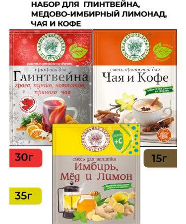 Magic Tree Set for cooking hot drinks