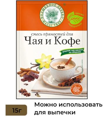 Magic Tree Set for cooking hot drinks - Buy Online on GoSupps.com