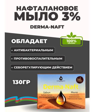 DERMA-NAFT Naphthalanny soap 3% of acne dermatitis - Buy Online on GoSupps.com