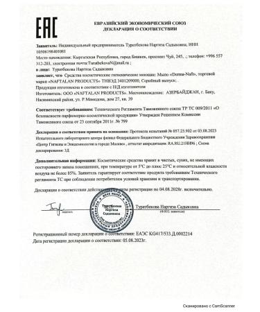 DERMA-NAFT Naphthalanny soap 3% of acne dermatitis - Buy Online on GoSupps.com