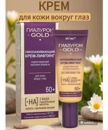 Vitex Cream for skin lifting around the eyes 60+hyaluron Gold