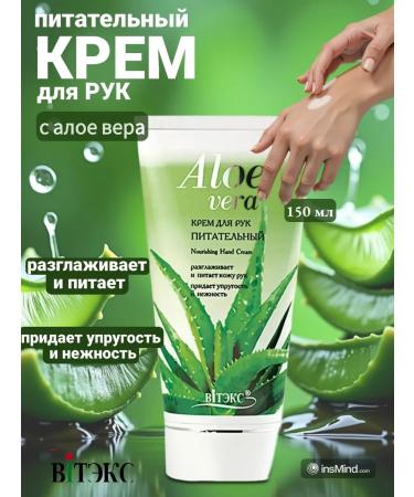 Vitex Hand cream ALOE VERA - Buy Online on GoSupps.com