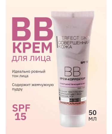 Vitex BB Corrector Perfect Skin