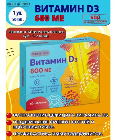 MULTIFORTE Vitamin D3 600 IU 50Tab.*1UP