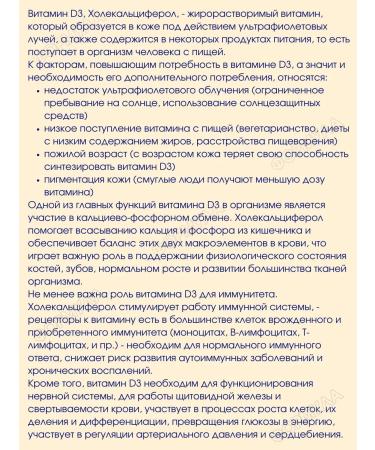 MULTIFORTE Vitamin D3 600 IU 50Tab.*1UP - Buy Online on GoSupps.com