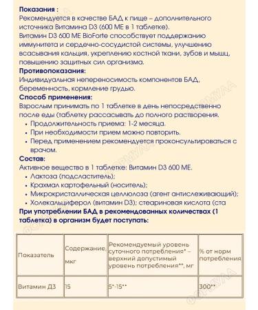 MULTIFORTE Vitamin D3 600 IU 50Tab.*1UP - Buy Online on GoSupps.com