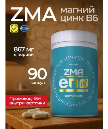 easynutrition ZMA in capsules