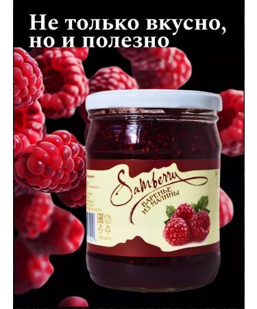 Samberry Raspberry jam 600 grams - Buy Online on GoSupps.com