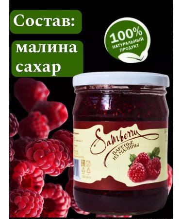 Samberry Raspberry jam 600 grams - Buy Online on GoSupps.com
