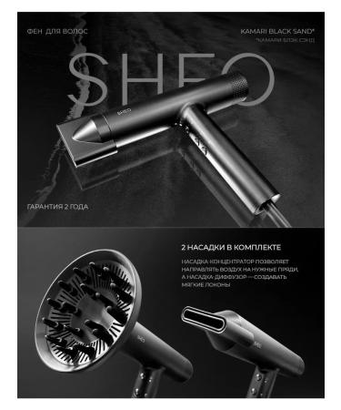 SHEO Feng Kamari Black Sand Professional - Buy Online on GoSupps.com