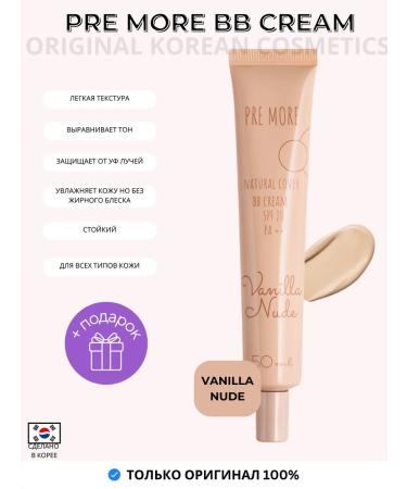 BB cream Pre more vanilla nude