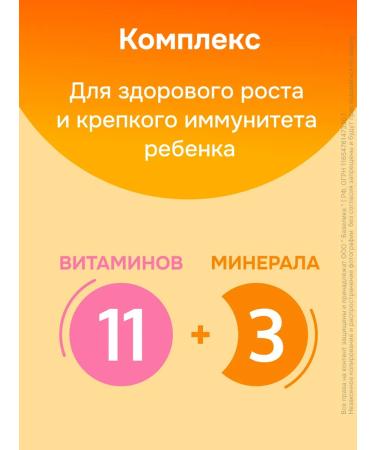 Complivit Asset for children tablets No. 30 with a banana taste - Buy Online on GoSupps.com