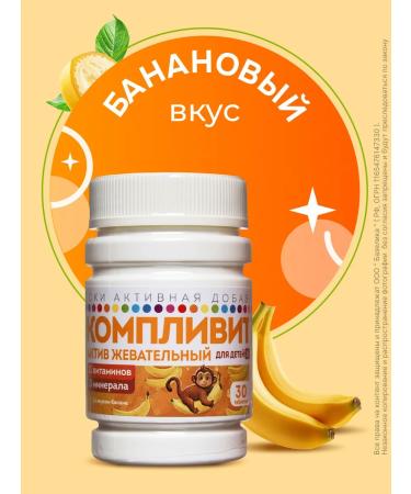 Complivit Asset for children tablets No. 30 with a banana taste - Buy Online on GoSupps.com