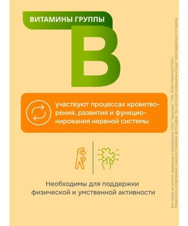 Complivit Asset for children tablets No. 30 with a banana taste - Buy Online on GoSupps.com