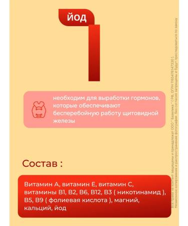 Complivit Asset for children tablets No. 30 with a banana taste - Buy Online on GoSupps.com