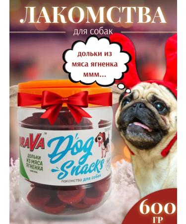 Brava Dog treats slices lambs 600g