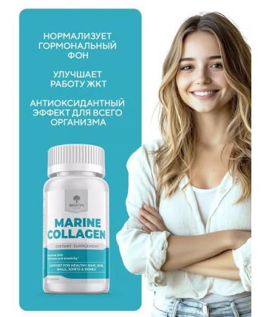 BIOVIN Collagen Coptyidal with vitamin C 60 capsules - Buy Online on GoSupps.com