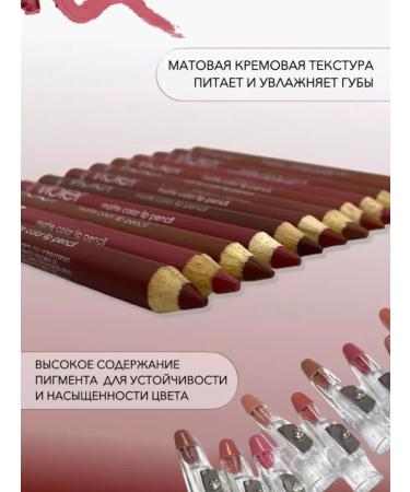 BeautySale Lip pencil Nude matte 12 pieces - Buy Online on GoSupps.com