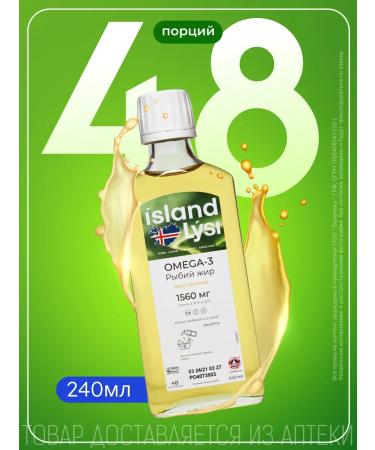 Fox Omega 3 Lysi Fish Liquid 240 ml