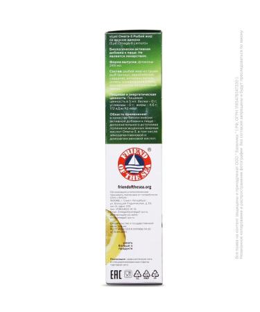 Fox Omega 3 Lysi Fish Liquid 240 ml - Buy Online on GoSupps.com