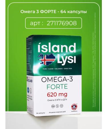 Fox Lysi omega-3 fort capsule 64 pcs - Buy Online on GoSupps.com