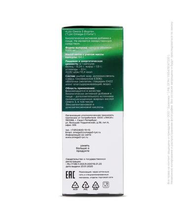 Fox Lysi omega-3 fort capsule 64 pcs - Buy Online on GoSupps.com