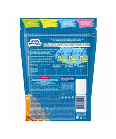 When I grow up Tea granular sea buckthorn with honey 9 months 85g - Buy Online on GoSupps.com