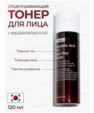 By Wishtrend Facial Toner Mandelic Acid 5% Skin Prep Water 120ml