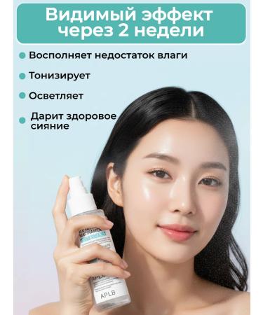 APLB Brightening facial toner mist - Buy Online on GoSupps.com