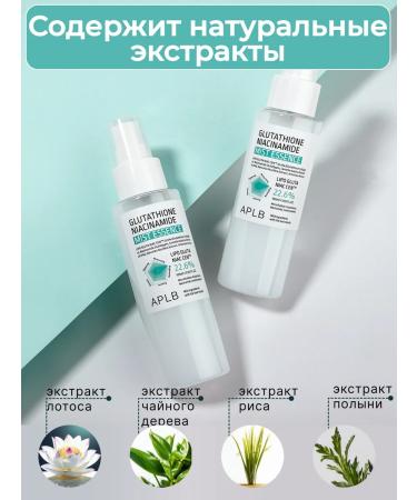 APLB Brightening facial toner mist - Buy Online on GoSupps.com