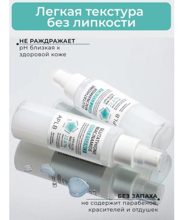 APLB Brightening facial toner mist - Buy Online on GoSupps.com