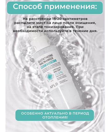 APLB Brightening facial toner mist - Buy Online on GoSupps.com