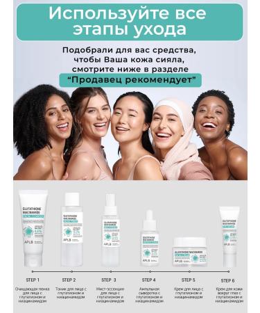 APLB Brightening facial toner mist - Buy Online on GoSupps.com