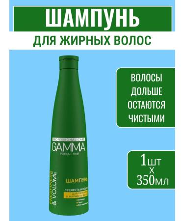 FREEDOM GAMMA shampoo for oily hair 350ml
