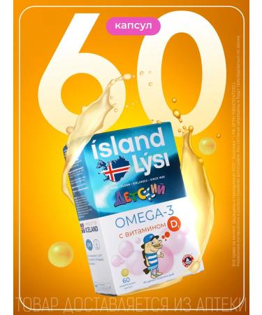 Fox Lysi Omega-3 with vitamin D for children fruit taste 60pcs