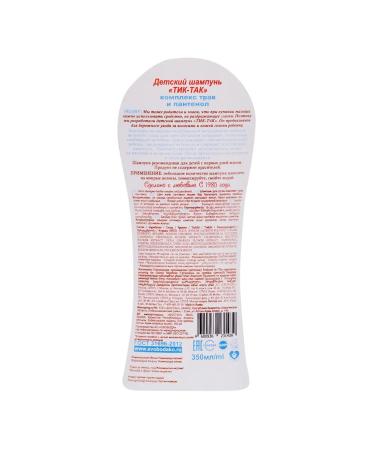 FREEDOM Children's shampoo "Tik-tik" a complex of herbs and panthenol 350 ml - Buy Online on GoSupps.com