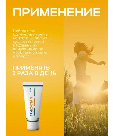 Trisustal joint remedy - Buy Online on GoSupps.com