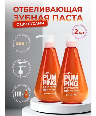 Perioe Whitening toothpaste with a dispenser 2 pcs