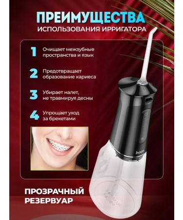 HOCO Irrigator for teeth and gums portable - Buy Online on GoSupps.com