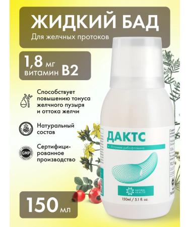 Natural Health Dacts for bile ducts with vitamin B2