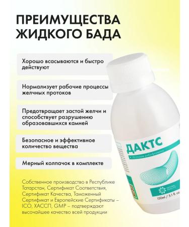 Natural Health Dacts for bile ducts with vitamin B2 - Buy Online on GoSupps.com