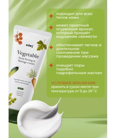 Kims Face cream massage - Buy Online on GoSupps.com