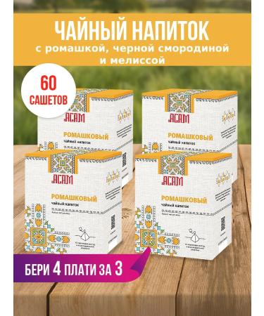 ASAM Herbal tea with chamomile packaged 4