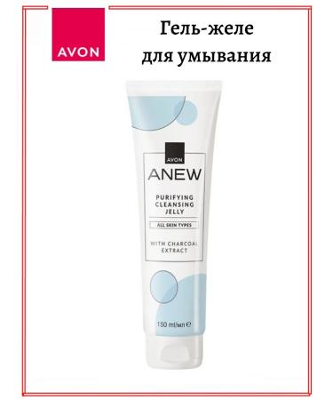 AVON Gel-yel for washing 150 ml