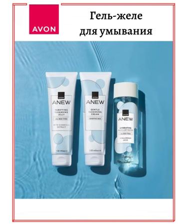 AVON Gel-yel for washing 150 ml - Buy Online on GoSupps.com
