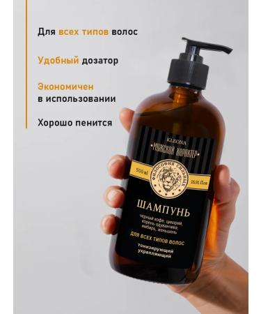 KLEONA Male shampoo for hair strengthening with black coffee - Buy Online on GoSupps.com