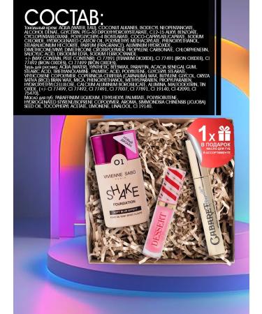 VIVIENNE SABO Shakefoundation 01+Cabaret Cabaret Tonal Cream - Buy Online on GoSupps.com