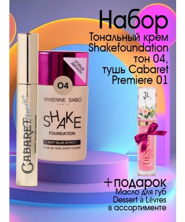 VIVIENNE SABO Tonal cream Shakefoundation 04+Cabaret mascara Black 01